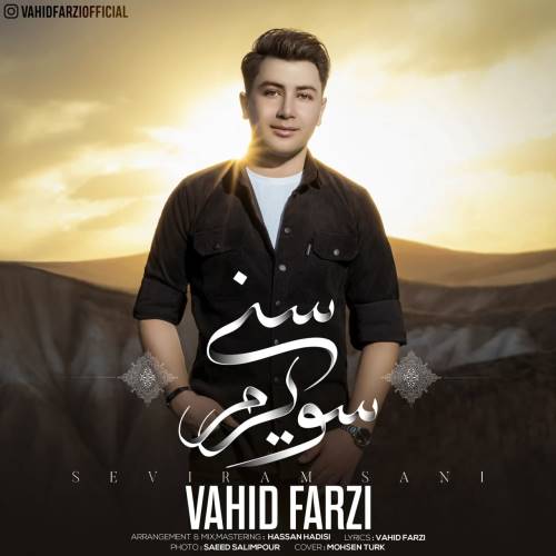 وحید فرضی سویرم سنی